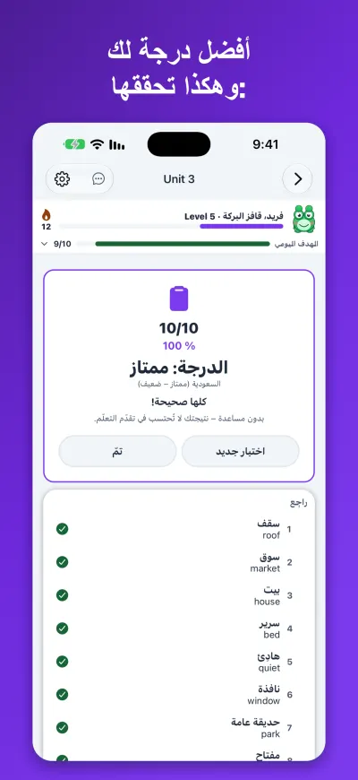 أفضل درجة لك وهكذا تحققها: