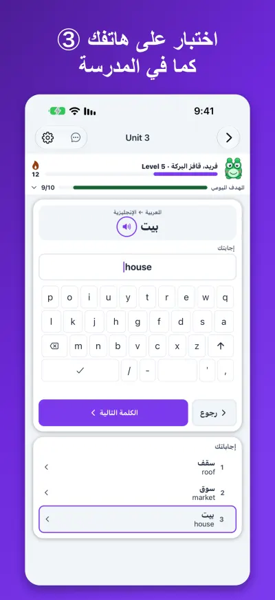 ③ اختبار على هاتفك كما في المدرسة
