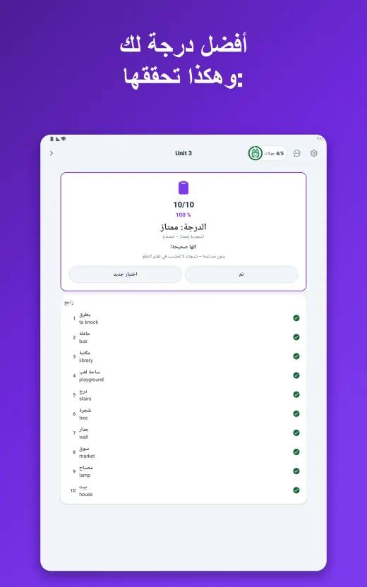 Elina Go! على Android