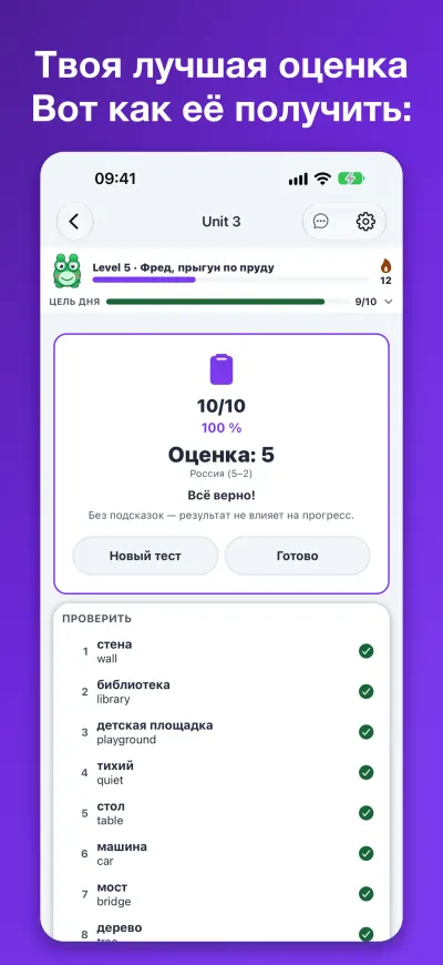 Твоя лучшая оценка Вот как её получить: