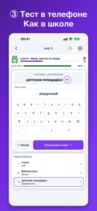 ③ Тест в телефоне Как в школе