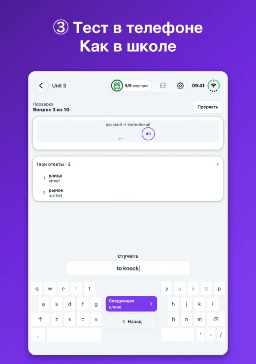 Учить слова на iPhone Duo