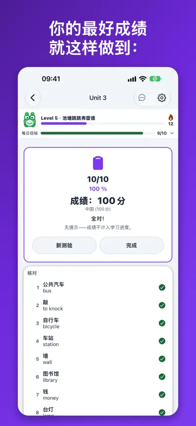 你的最好成绩 就这样做到: