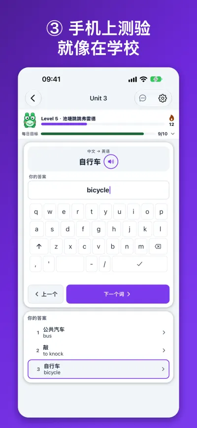 ③ 手机上测验 就像在学校