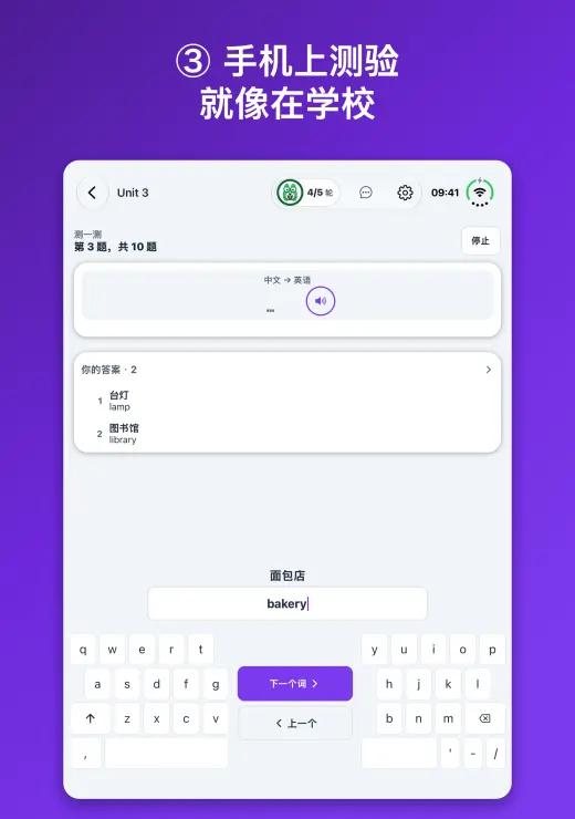 在 iPhone Duo 上背单词