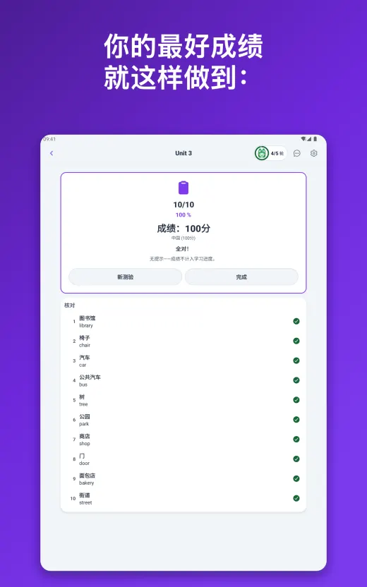 Android 上的 Elina Go!